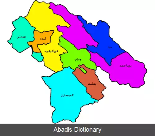 عکس فهرست شهرستان های استان کهگیلویه و بویراحمد