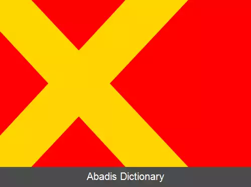 عکس ژیتنیتسه