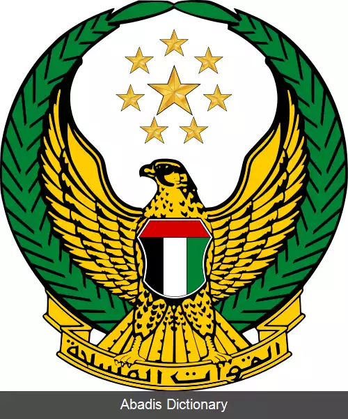 عکس نیروهای مسلح امارات متحده عربی