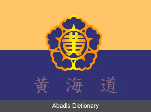 عکس استان هوانگها (کره جنوبی)