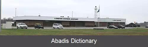 عکس فرودگاه لندن کوربین