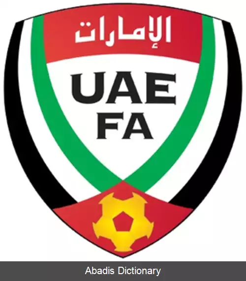 عکس فدراسیون فوتبال امارات متحده عربی