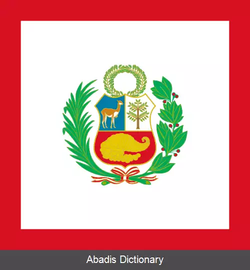 عکس پرچم پرو