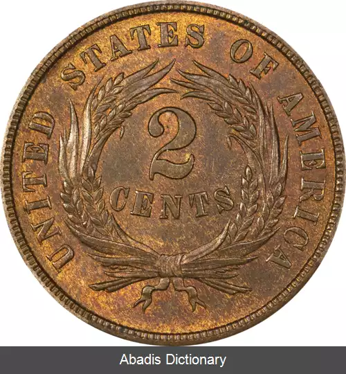 عکس سکه ۲ سنتی (آمریکا)