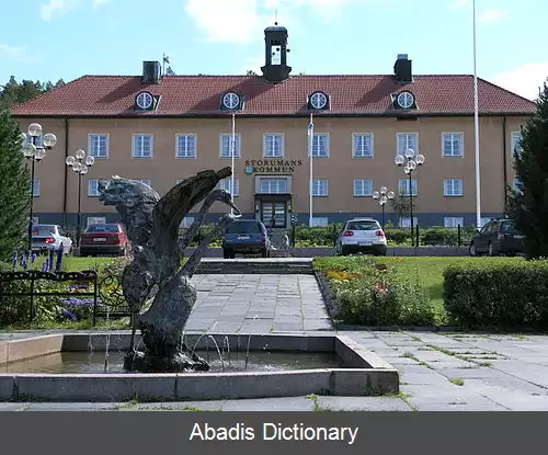 عکس استورایومن