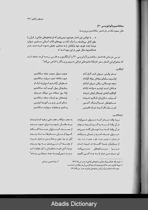 عکس موسیقی ترکمنی (کتاب)