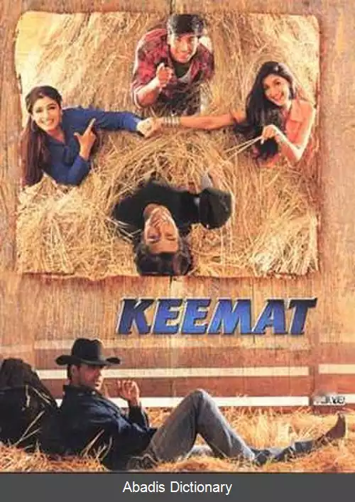 عکس قیمت – آنها بازگشته اند