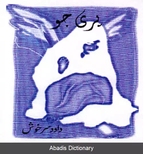 عکس پری جو (آلبوم)