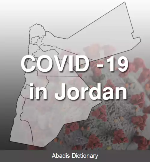 عکس دنیاگیری کووید ۱۹ در اردن
