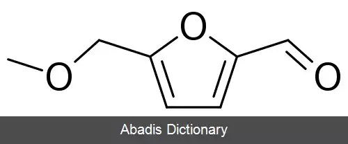 عکس متوکسی متیل فورفورال