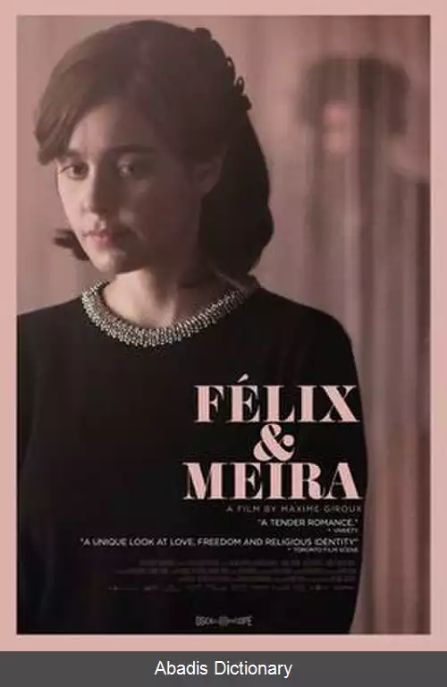 عکس فلیکس و میرا