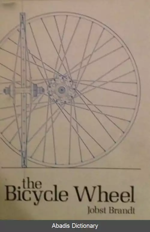عکس چرخ دوچرخه (کتاب)