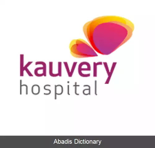 عکس کاوری هاسپیتال