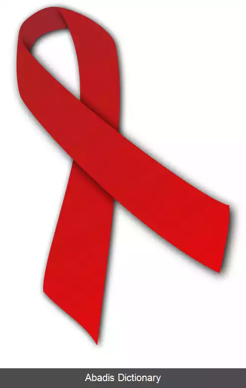 عکس روز جهانی ایدز