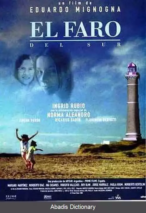 عکس فانوس دریایی (فیلم ۱۹۹۸)