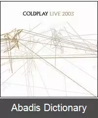 عکس زنده ۲۰۰۳