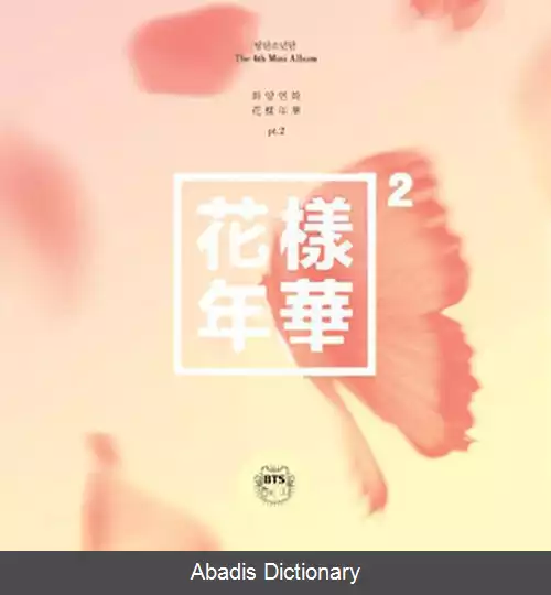 عکس زیباترین لحظه در زندگی قسمت ۲