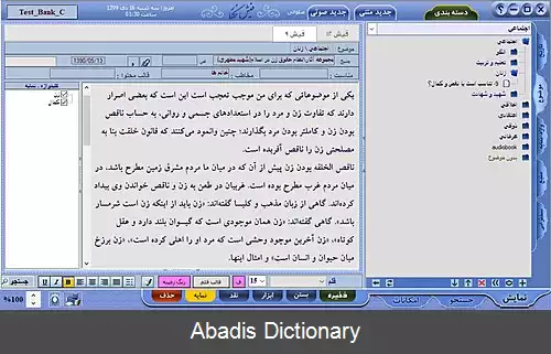 عکس فیش نگار نور