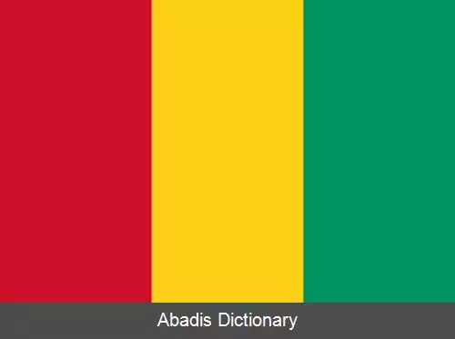 عکس پرچم گینه