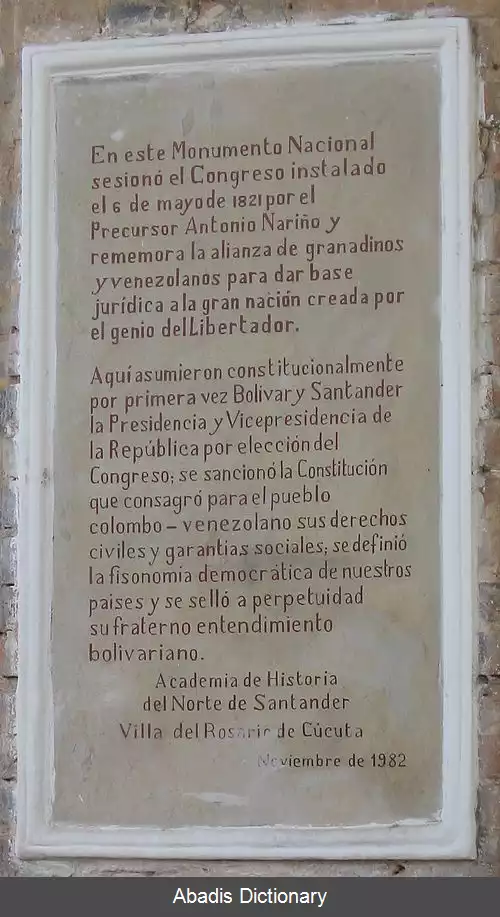 عکس قانون اساسی کلمبیا ۱۸۲۱ (میلادی)