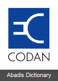 عکس کودان لیمیتد
