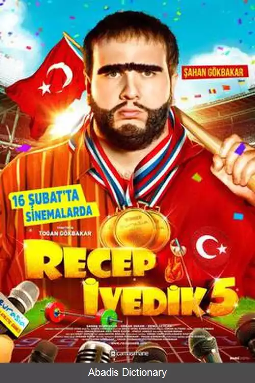 عکس رجب ایودیک ۵