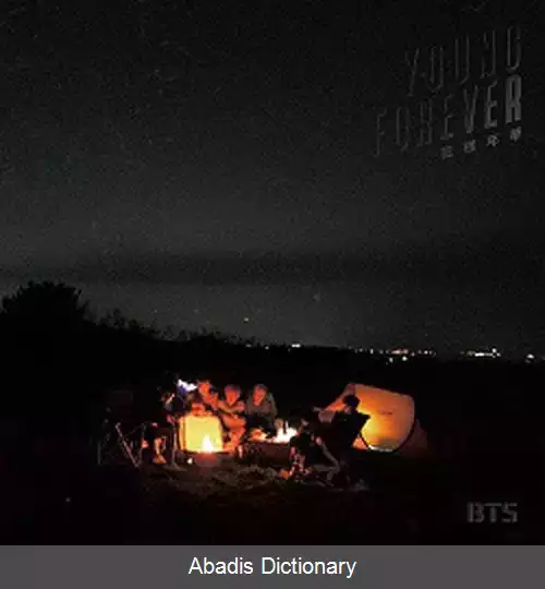 عکس زیباترین لحظه در زندگی همیشه جوان