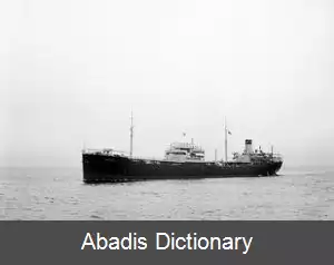 عکس کشتی سوخت رسان کلاس دال