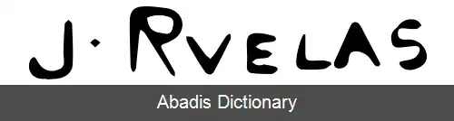 عکس خولیو روئلاس