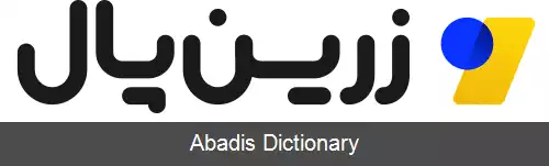 عکس زرین پال