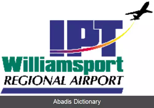 عکس فرودگاه محلی ویلیام اسپورت