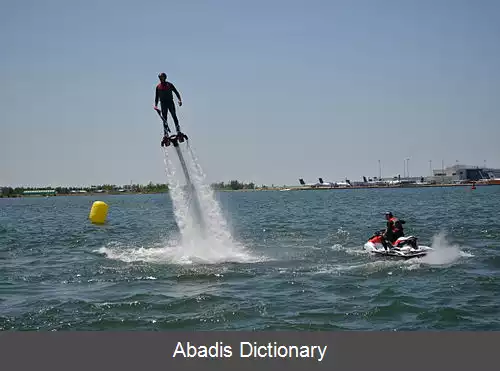 عکس فلای بورد