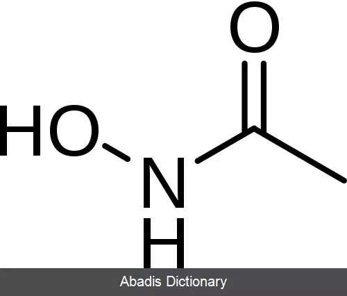 عکس استوهیدروکسامیک اسید