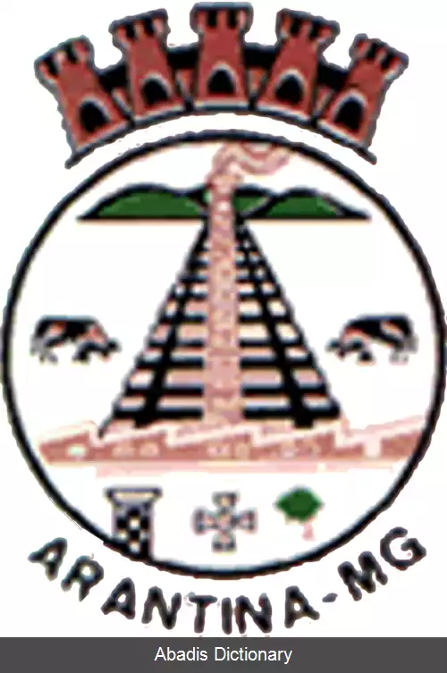 عکس آرانتینا