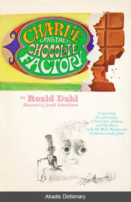 عکس چارلی و کارخانه شکلات سازی (رمان)