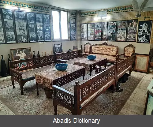 عکس زورخانه پهلوان پور