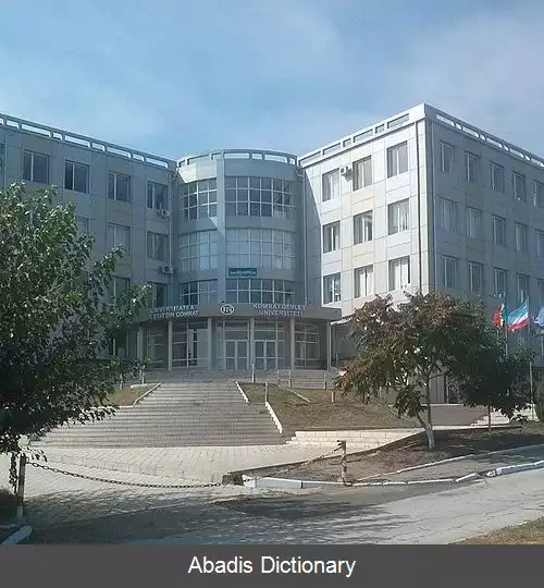 عکس دانشگاه ایالتی کومارت