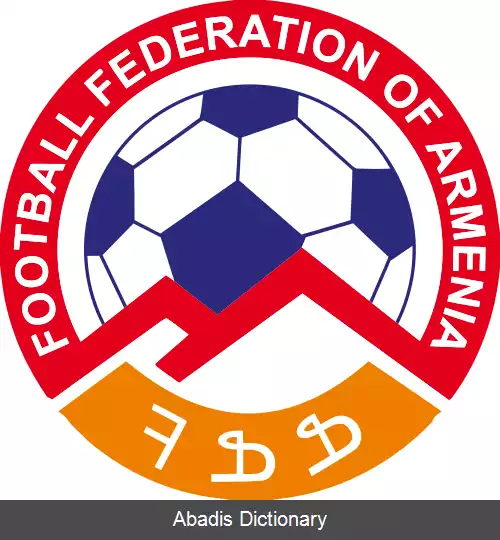 عکس فدراسیون فوتبال ارمنستان