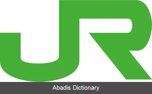 عکس راه آهن هوکایدو