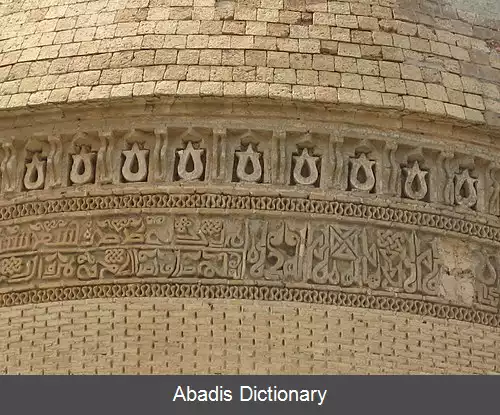 عکس فهرست آثار تاریخی گلستان