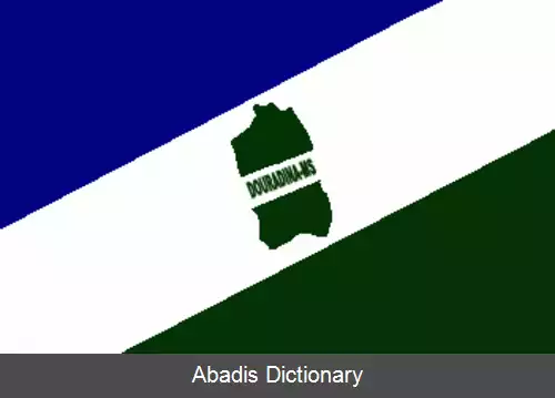 عکس دورادینا (ماتو گروسو دو سول)