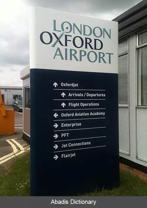 عکس فرودگاه آکسفورد لندن