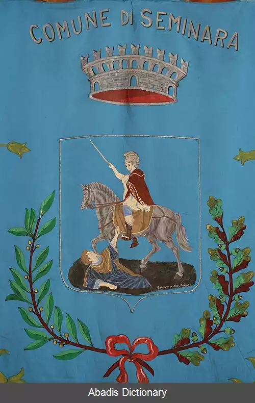 عکس سمینارا