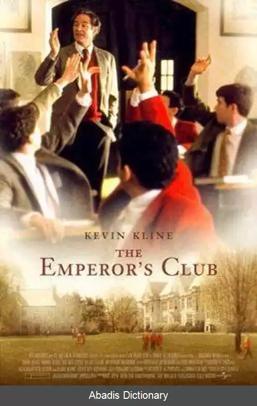 عکس باشگاه امپراتور