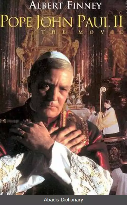 عکس پاپ ژان پل دوم (فیلم)