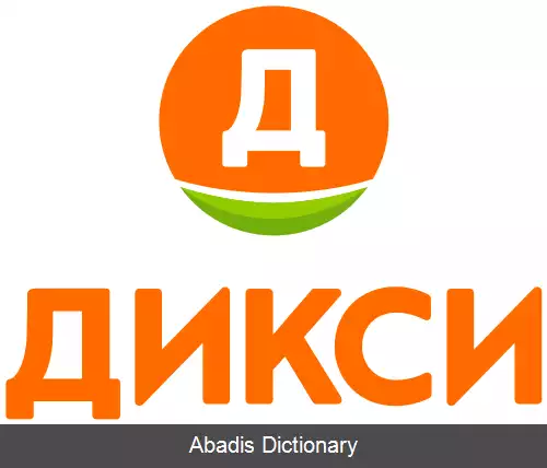 عکس دیکسا