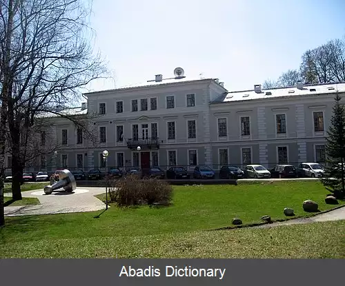 عکس دیوان عالی استونی