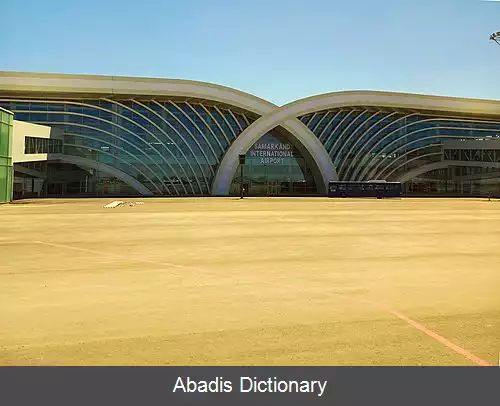 عکس فرودگاه سمرقند