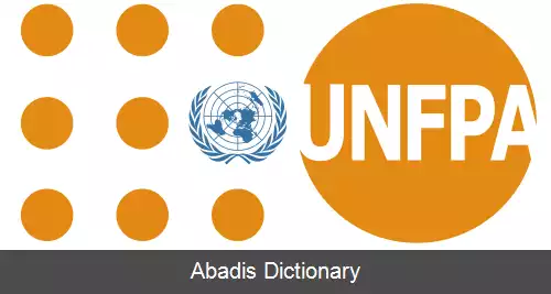 عکس صندوق جمعیت سازمان ملل متحد