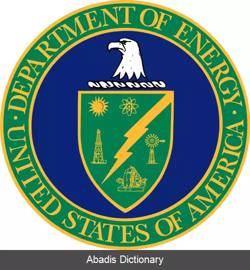 عکس وزارت انرژی ایالات متحده آمریکا